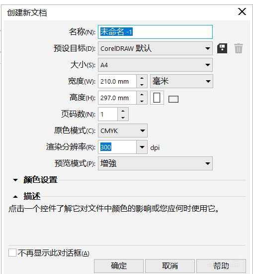 cdr文件怎么导出为office类型?