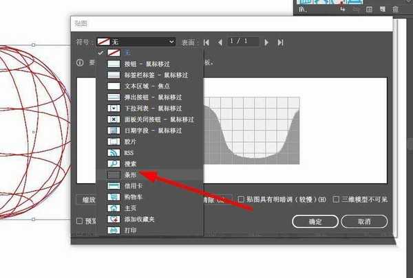 ai怎么绘制立体3D条形球体?