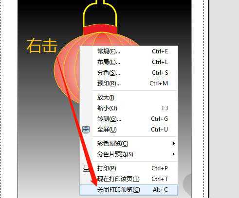 cdr文件怎么设置彩色打印预览?