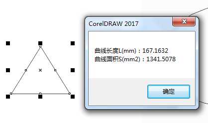 cdr怎么计算图形的周长和面积? cdr图形计算长度和面积的技巧