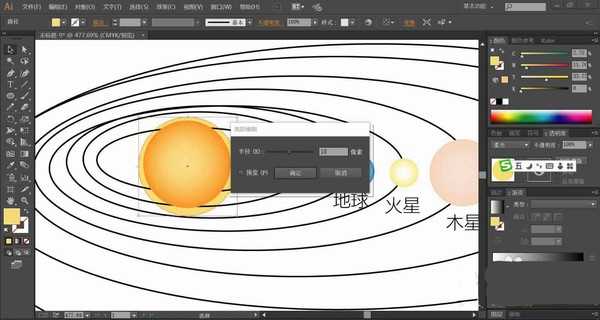 ai怎么画八大行星矢量图? ai八大行星的绘制方法