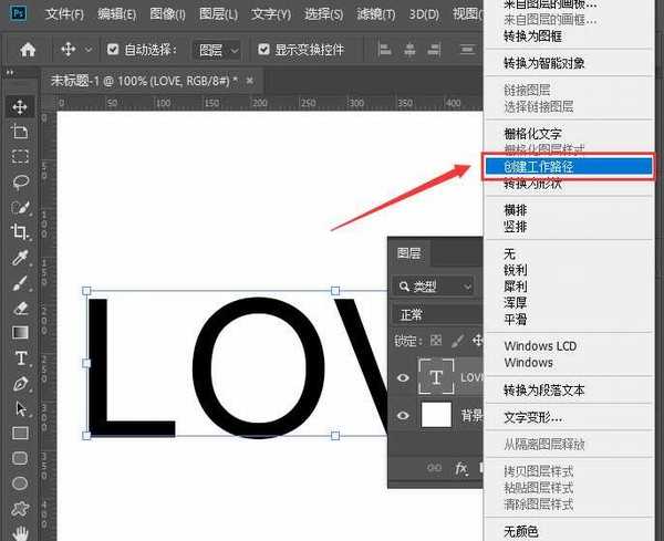 如何用ps制作鲜花文字 Photoshop制作花朵字教程