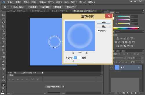 如何用PS CS6制作水泡?