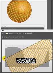 用AI制作3D镂空效果的教程