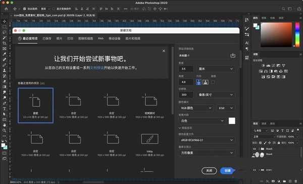 ps怎么设计新闻图标? ps新闻标志矢量图的画法