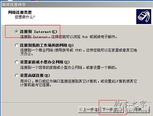 如何创建本地连接 创建本地连接的方法