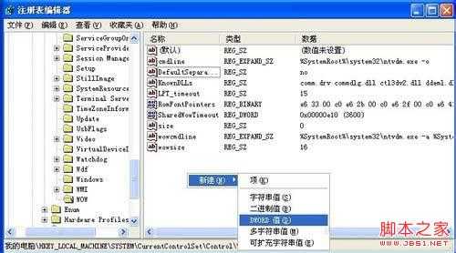 怎样解决XP提示16位MS—DOS子系统的问题？[图文讲解]