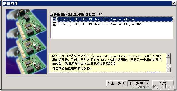 Windows下的网卡Teaming 配置教程(图文)