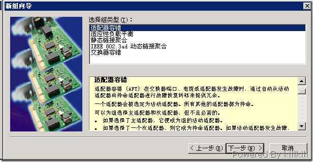 Windows下的网卡Teaming 配置教程(图文)