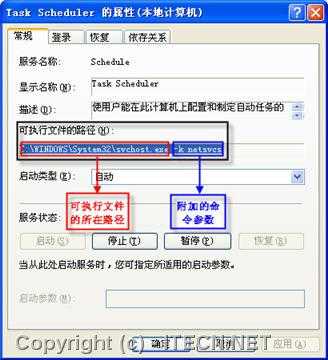 五种常见Windows服务无法启动问题的排错方法