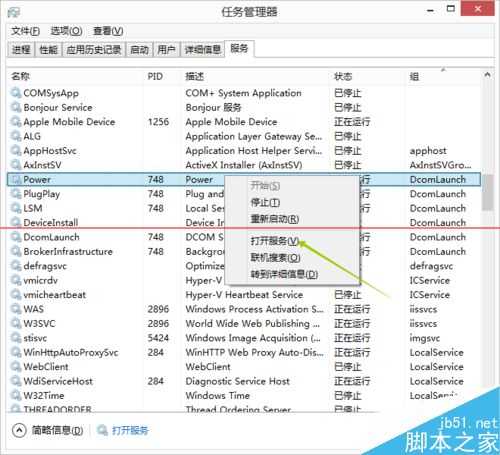 电脑里正在运行的程序无法停止也无法卸载的解决办法