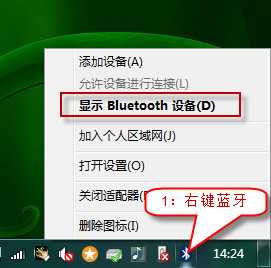 bluetooth外围设备找不到驱动程序现象的解决方法介绍