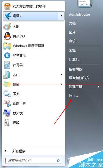 电脑总是提示恢复或者还原Active Desktop该怎么办？