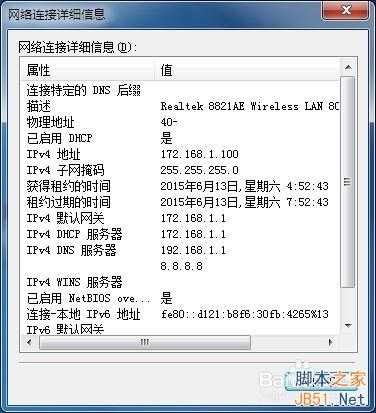 怎么将无线连接图标保存在桌面?