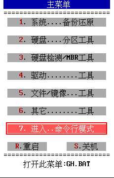 电脑登陆密码忘记了怎么破解 利用U极速U盘启动清除电脑开机密码图文教程