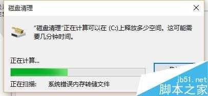 利用电脑系统自带清理工具清理电脑垃圾