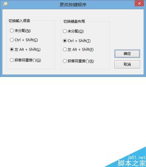 电脑输入法无法切换怎么办?如何解决?