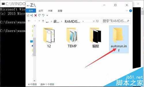 电脑怎么建立不可删除的autorun.inf免疫文件?