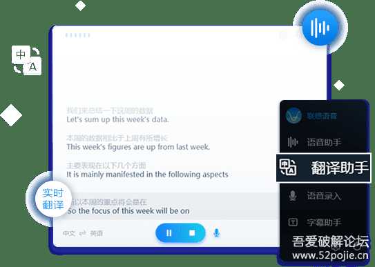 联想语音3.3.107.0字幕助手功能很棒