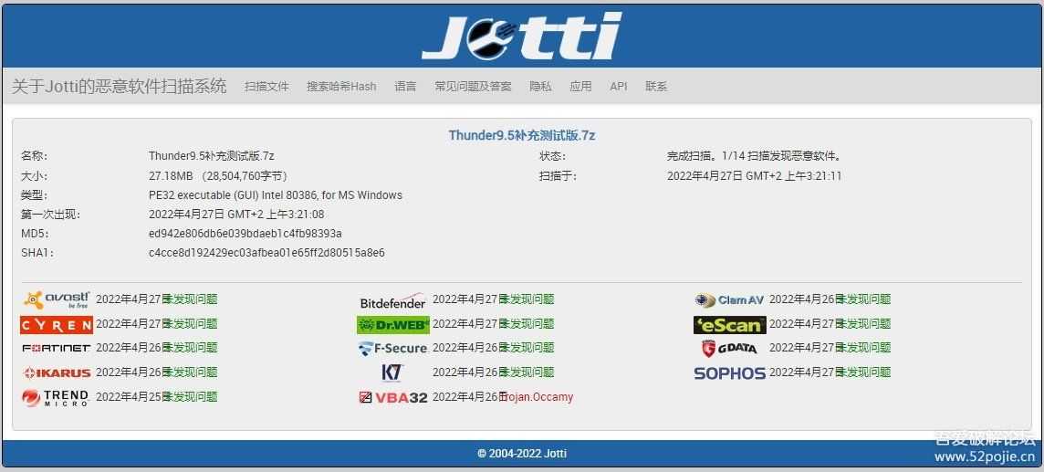 使用迅雷9改造的迅雷11最新P2P下载器