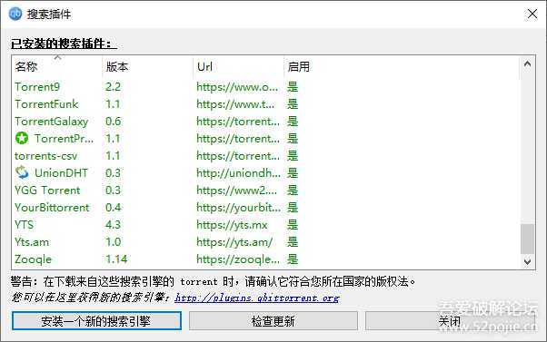 磁力BT下载搜索工具qBittorrent 4.3.5.10 绿色便携增强版