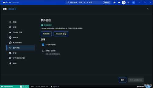 Docker Desktop 4.28.0 (139021) 汉化包