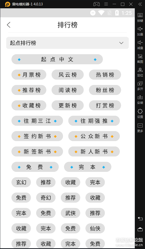 豌豆读书V1.2.1无广告纯净版