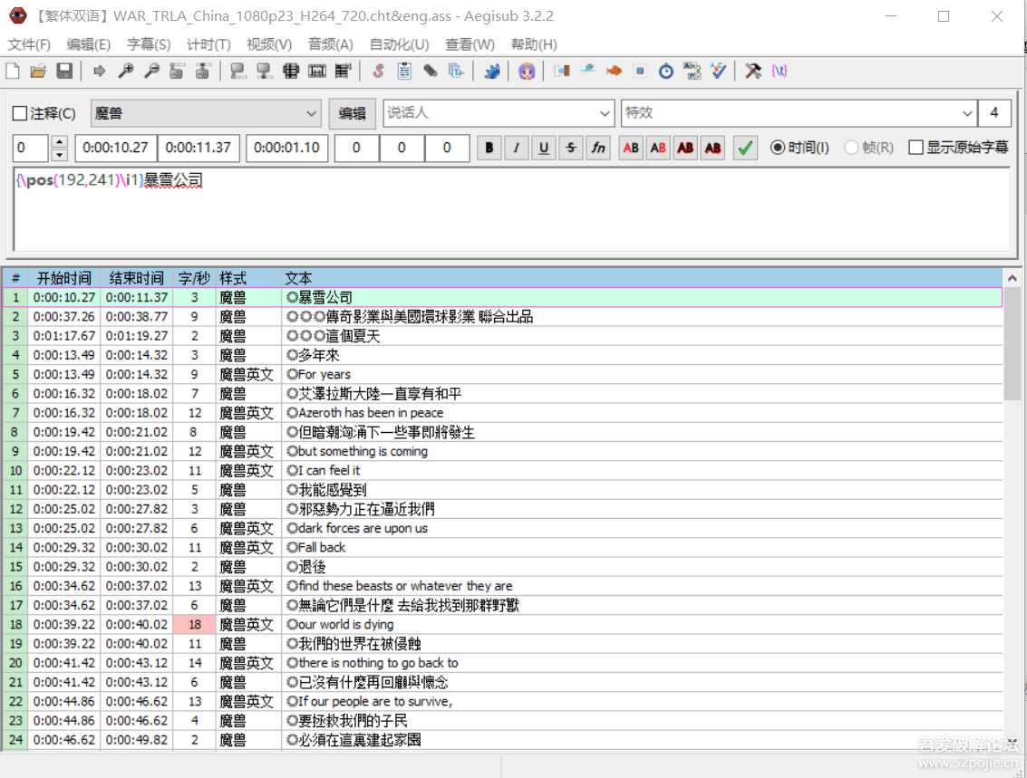 简单易用的MKV字幕组合工具—MKVToolnix_61.0.0+Aegisub3.2.2+SrtEdit_V6.3