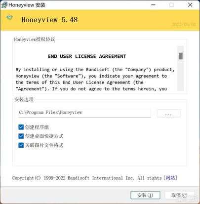 Honeyview 免费的图像查看器 V 5.48 软件不到10MB