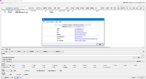 音频处理工具 Xrecode3 1.145 绿色版