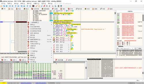 [Windows]Sublime Text 4143注册分析