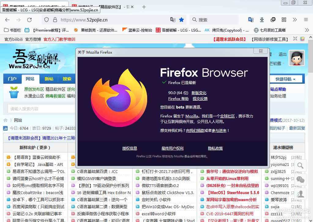 『更新』Firefox（火狐浏览器）91.0b5 （便携/安装）国际版