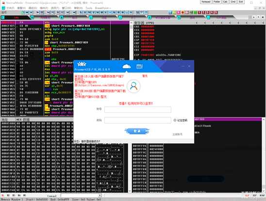 Proxmark3客户端带壳破解登录验证过程及内存补丁制作系列报道