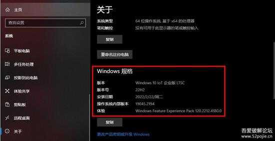 LTSC 2019/2021在线更新为官方Windows 10 IOT 企业版 LTSC 2021(1945.2193)图文攻略