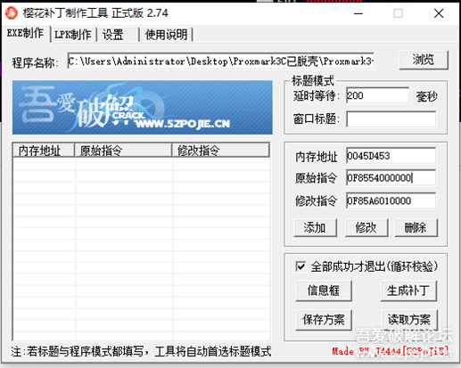 Proxmark3客户端带壳破解登录验证过程及内存补丁制作系列报道