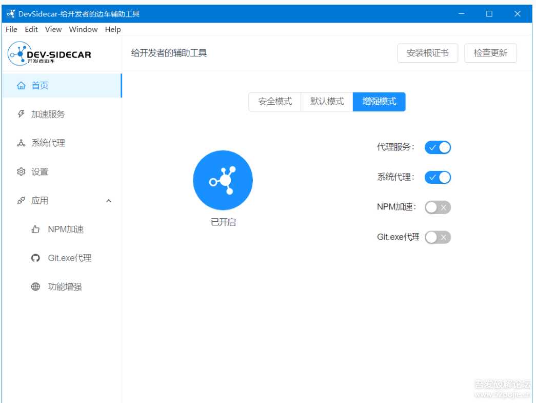 【Dev-sidecar V1.7.3】github访问慢？npm等半天？这个工具帮你解决